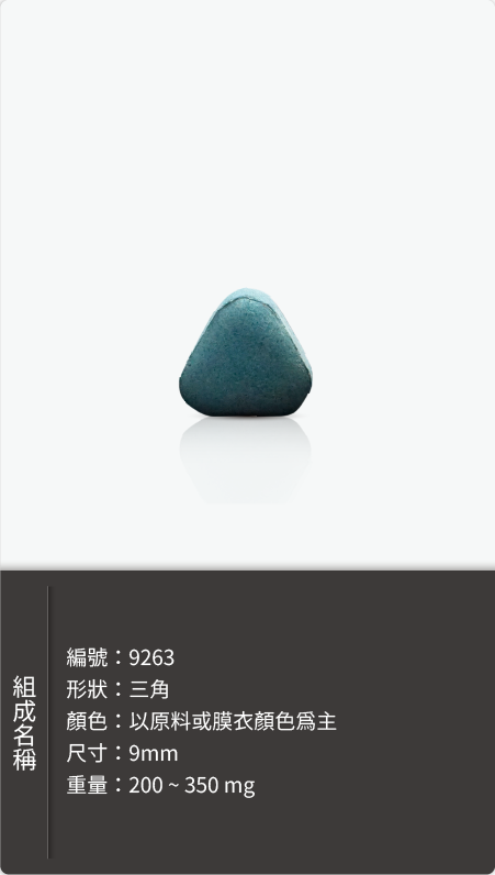 三角 9mm