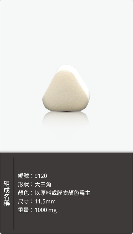 大三角 11.5mm