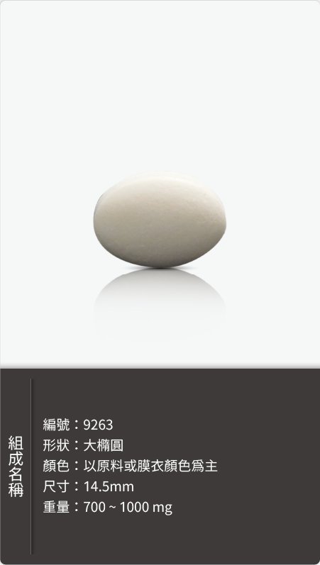 大橢圓 14.5mm