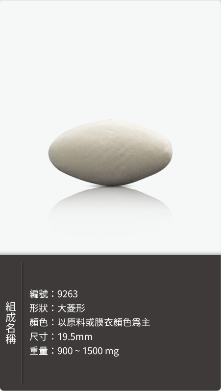 大菱形 19.5mm