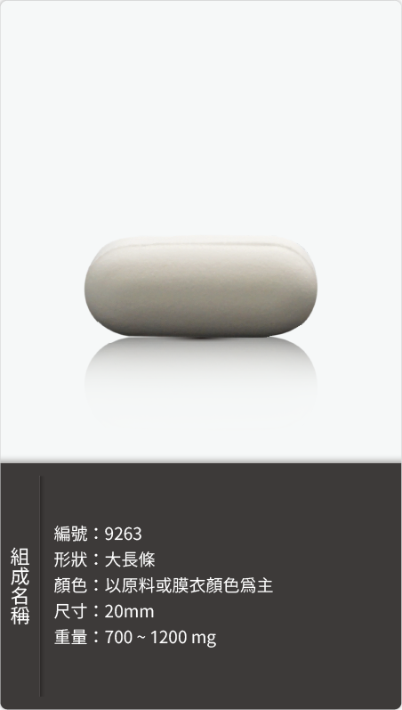 大長條 20mm