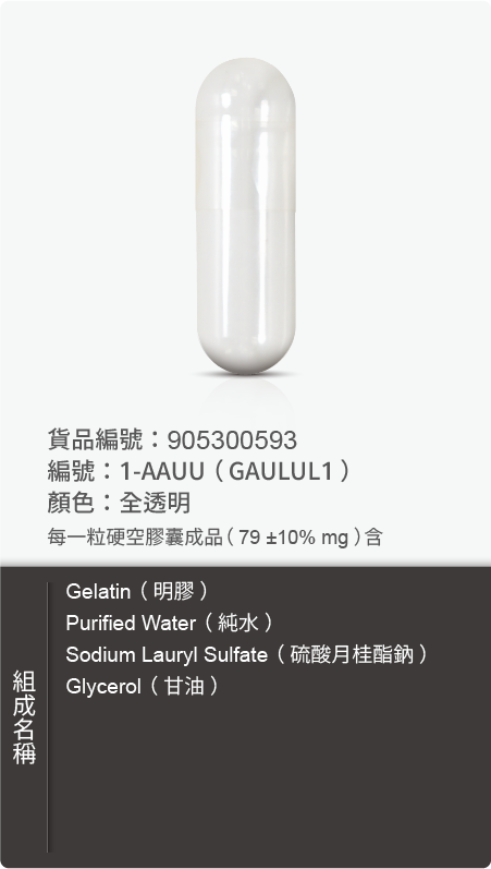 明膠空膠囊,顏色:全透明 原始規格圖