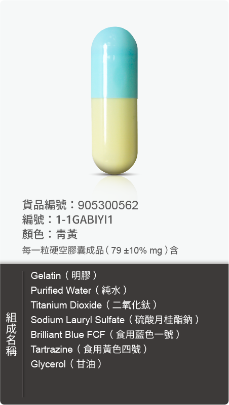 明膠空膠囊,顏色:青黃 原始規格圖