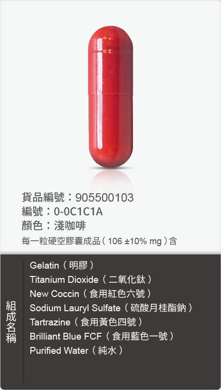 明膠空膠囊,顏色:淺咖啡 原始規格圖