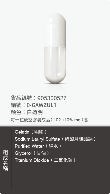 明膠空膠囊,顏色:白透明 原始規格圖