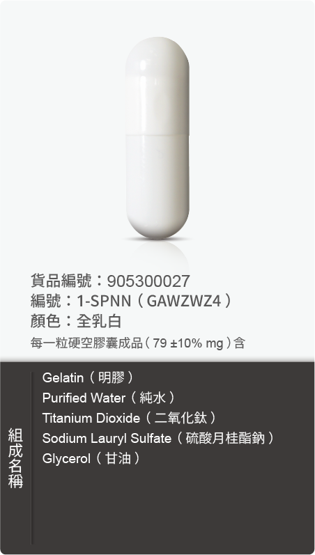 明膠空膠囊,顏色:全乳白 原始規格圖