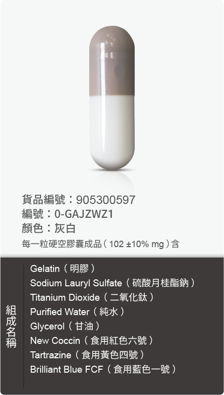 明膠空膠囊,顏色:灰白 原始規格圖