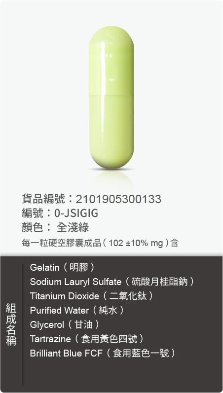 明膠空膠囊,顏色:全淺綠 原始規格圖