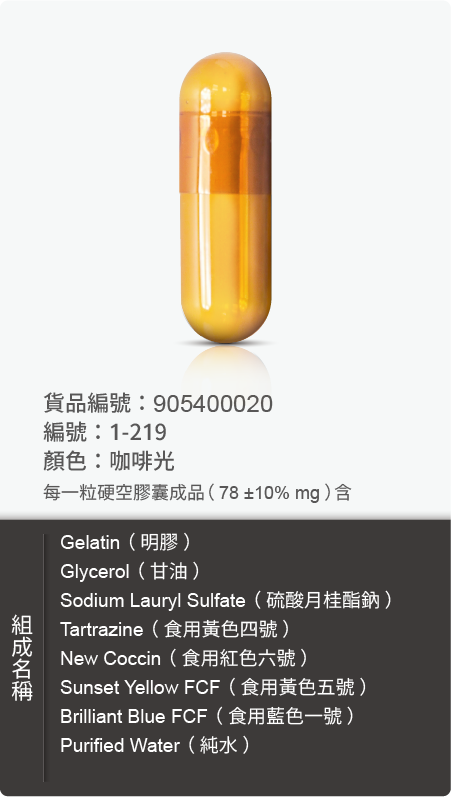 明膠空膠囊,顏色:咖啡光 原始規格圖