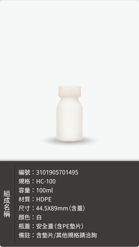 PE塑膠瓶－瓶身樣式