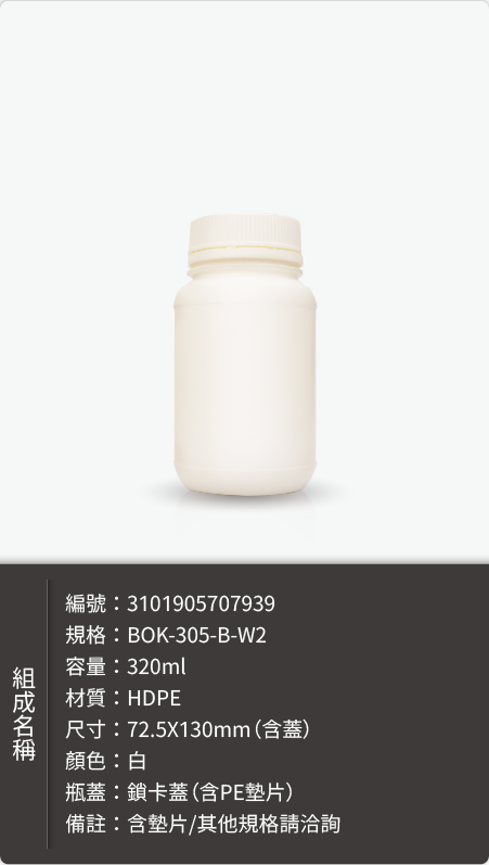 PE塑膠瓶－瓶身樣式