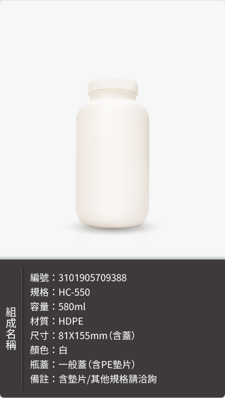 PE塑膠瓶－瓶身樣式