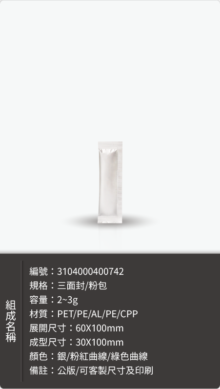 粉末鋁袋－鋁袋樣式樣式