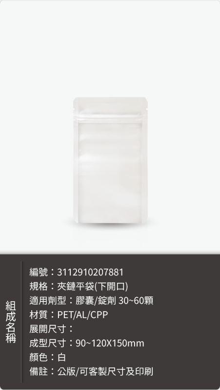 夾鏈鋁袋－鋁袋樣式樣式
