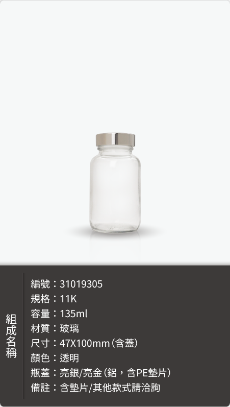 飲品玻璃瓶－瓶身樣式
