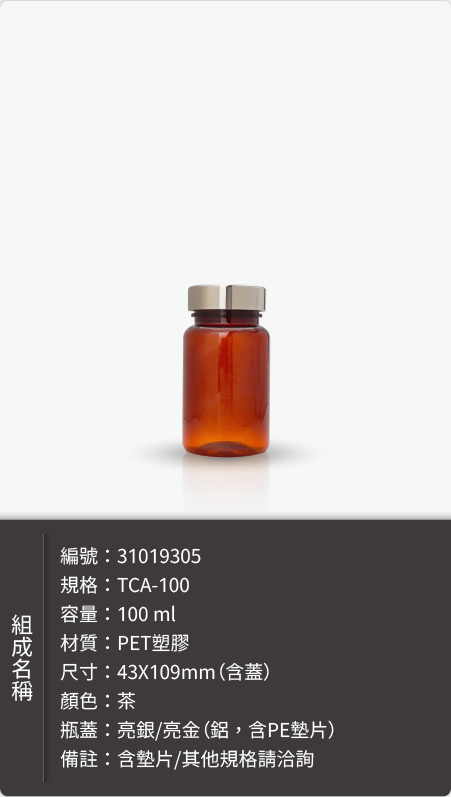 PE塑膠瓶－瓶身樣式
