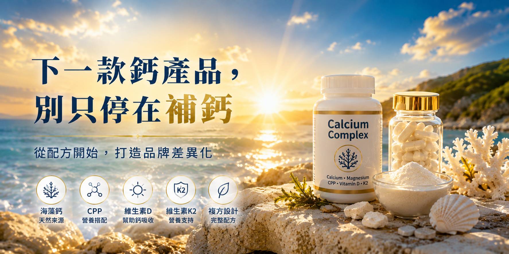 品牌開發策略